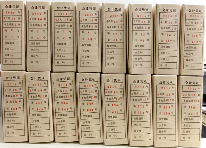 會(huì)計(jì)檔案的整理、數(shù)字化加工